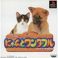 PlayStation - Nyan to Wonderful
