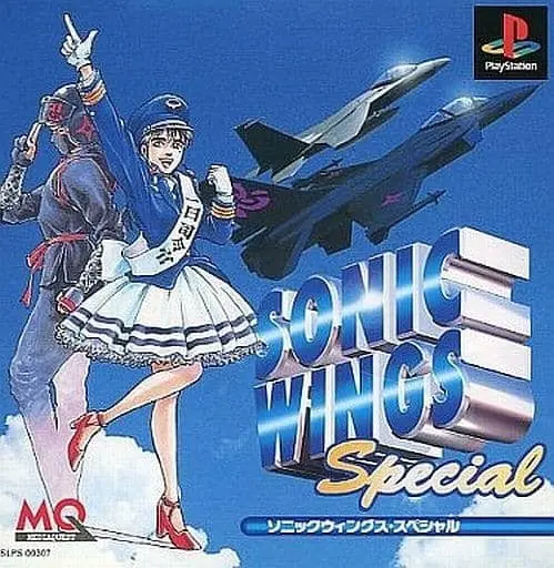 PlayStation - Sonic Wings (Aero Fighters)