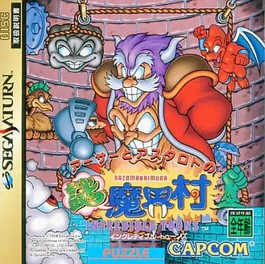 SEGA SATURN - Makaimura (Ghosts 'n Goblins)