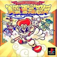 PlayStation - Fuuun Gokuu Ninden