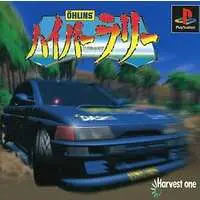 PlayStation - Hyper Rally