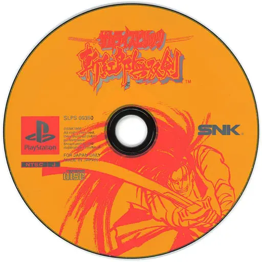 PlayStation - SAMURAI SPIRITS