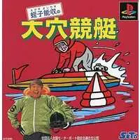 PlayStation - Boat Racing