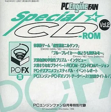 PC Engine - PC Engine FAN SPECIAL CD-ROM