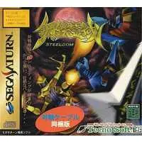 SEGA SATURN - Koutetsu Reiki: Steeldom