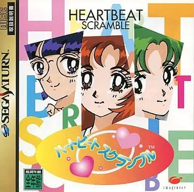 SEGA SATURN - Heartbeat Scramble