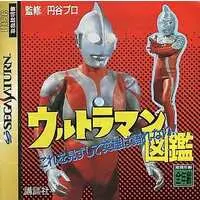 SEGA SATURN - Ultraman Series