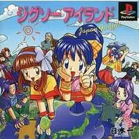 PlayStation - Jigsaw Island