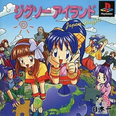 PlayStation - Jigsaw Island