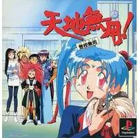 PlayStation - Tenchi Muyou!