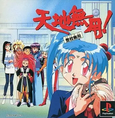 PlayStation - Tenchi Muyou!