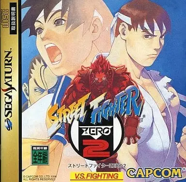 SEGA SATURN - STREET FIGHTER