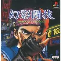 PlayStation - Genei Tougi: Shadow Struggle