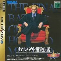 SEGA SATURN - Garou Densetsu (Fatal Fury)