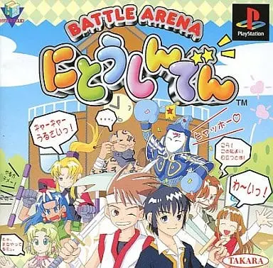 PlayStation - Battle Arena Nitoshinden