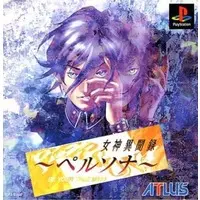 PlayStation - Megami Ibunroku Persona (Revelations: Persona)