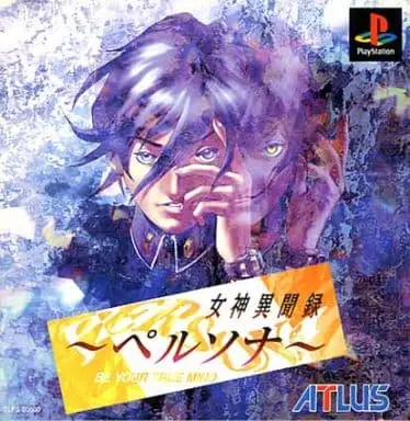 PlayStation - Megami Ibunroku Persona (Revelations: Persona)