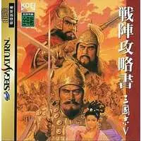 SEGA SATURN - Sangokushi (Romance of the Three Kingdoms)