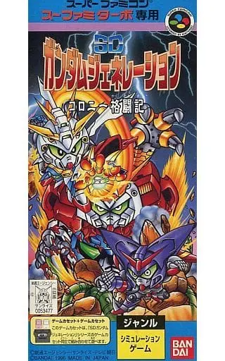 SUPER Famicom - SD Gundam Series
