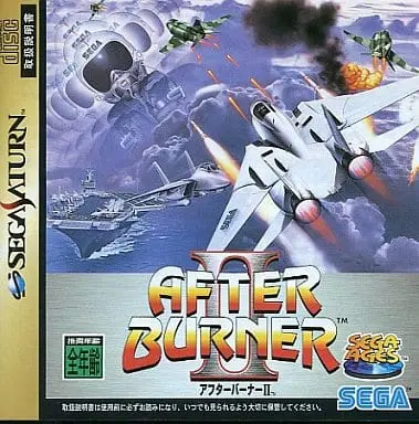 SEGA SATURN - After Burner