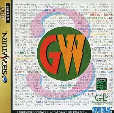 SEGA SATURN - Game-Ware