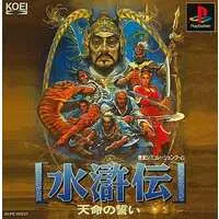 PlayStation - SUIKODEN