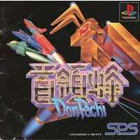 PlayStation - DonPachi