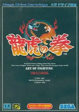 MEGA DRIVE - Ryuuko no Ken (Art of Fighting)