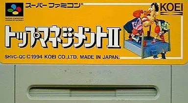 SUPER Famicom - Top Management