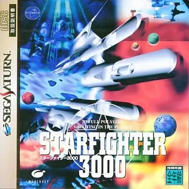 SEGA SATURN - Star Fighter