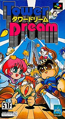 SUPER Famicom - Tower Dream