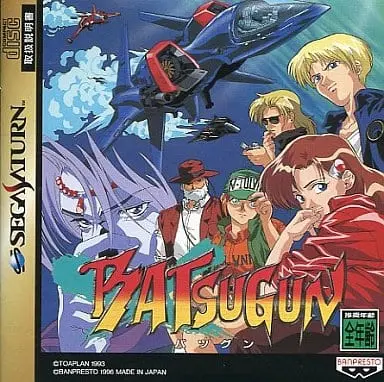 SEGA SATURN - BATSUGUN