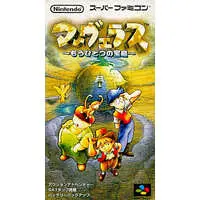 SUPER Famicom - Marvelous