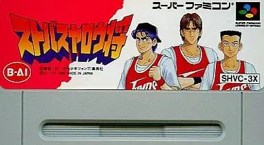 SUPER Famicom - Sutobasu Yarou Shou