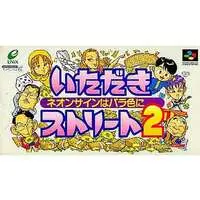 SUPER Famicom - Itadaki Street