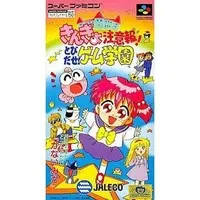 SUPER Famicom - Goldfish Warning!