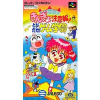 SUPER Famicom - Goldfish Warning!