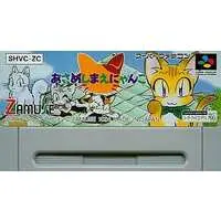 SUPER Famicom - Asameshimae Nyanko - No Box No Manual
