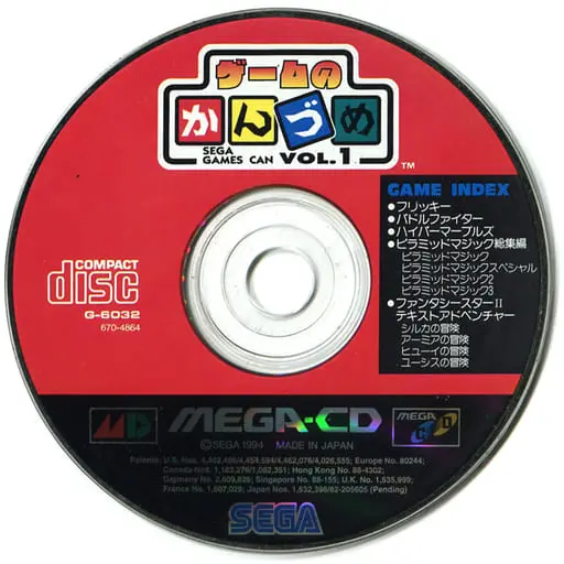 MEGA DRIVE - Game no Kanzume