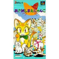 SUPER Famicom - Asameshimae Nyanko