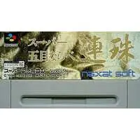 SUPER Famicom - Gomoku