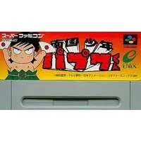 SUPER Famicom - Papuwa