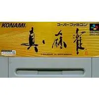 SUPER Famicom (真.麻雀 (箱説なし)) - No Box No Manual