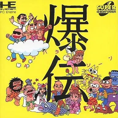 PC Engine - Bakuden: Unbalance Zone