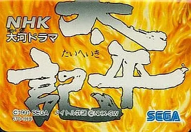 MEGA DRIVE - Taiheiki - No Box No Manual