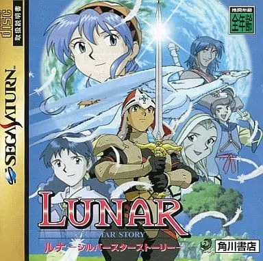 SEGA SATURN - LUNAR