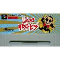 SUPER Famicom - Waratte Iitomo! Tamorinpic