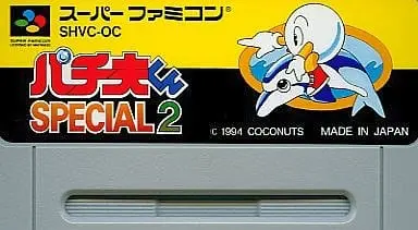 SUPER Famicom - Pachio-kun series (American Dream)