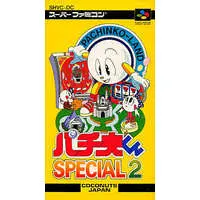 SUPER Famicom - Pachio-kun series (American Dream)