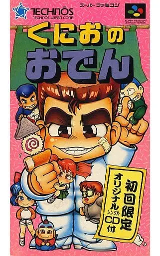 SUPER Famicom - Kunio no Oden